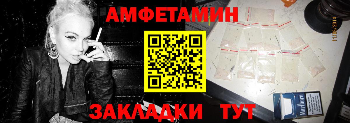 АМФЕТАМИН VHQ Арзамас