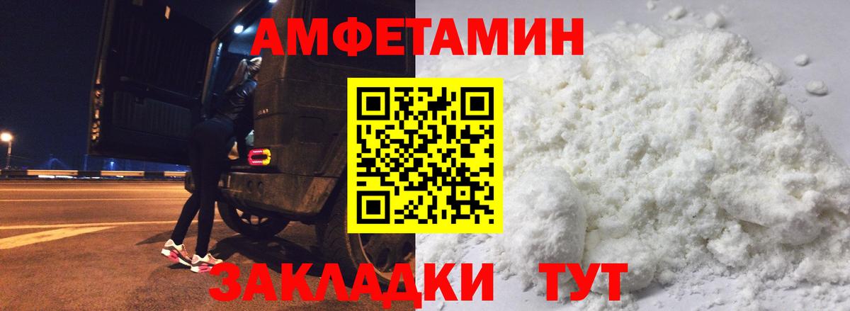 Арзамас  АМФЕТАМИН VHQ  АМФЕТАМИН  Вход с VPN 
