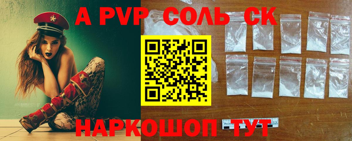 A-PVP СК КРИС  A PVP  Вход с VPN  Арзамас  APVP Соль 
