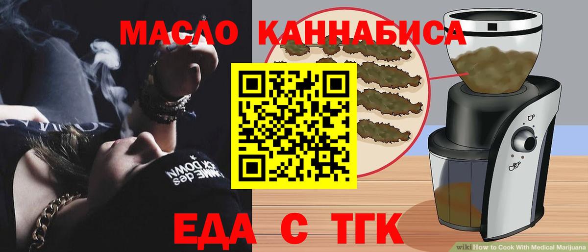 Арзамас  Еда ТГК конопля  Вход с VPN 
