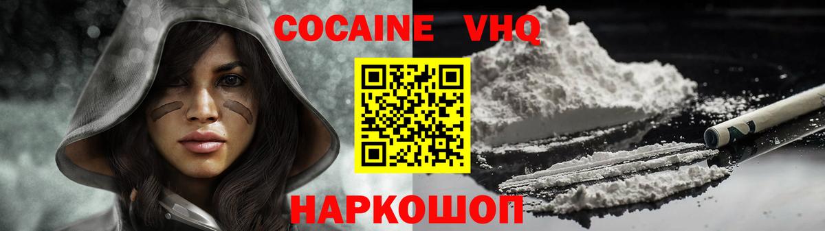 Cocaine Перу  Кокаин 97%  Вход с VPN  Арзамас 