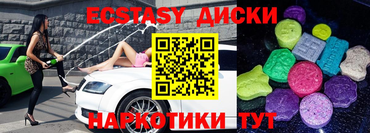 блэк спрут маркетплейс  ЭКСТАЗИ  Арзамас  Экстази Дубай  Вход с VPN  ЭКСТАЗИ круглые 