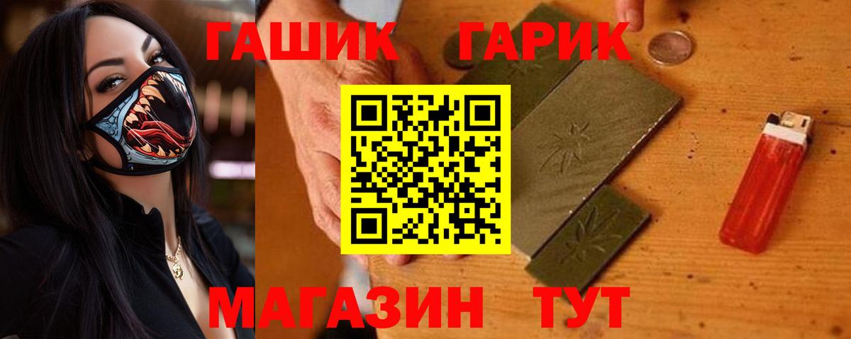 Гашиш хэш  Вход с VPN  ГАШ индика сатива  Арзамас 