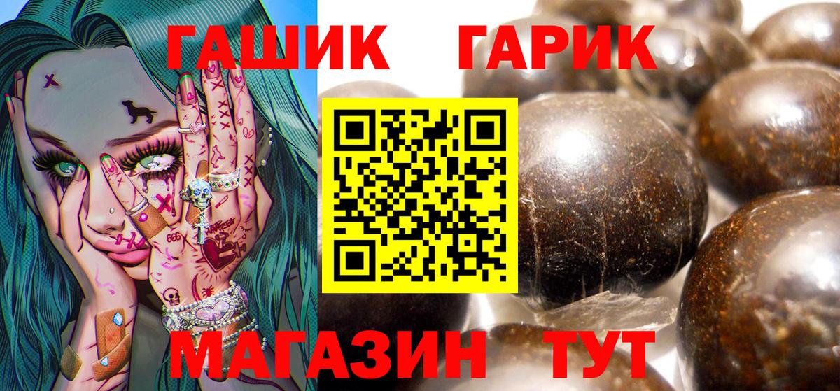 ГАШ ice o lator Арзамас