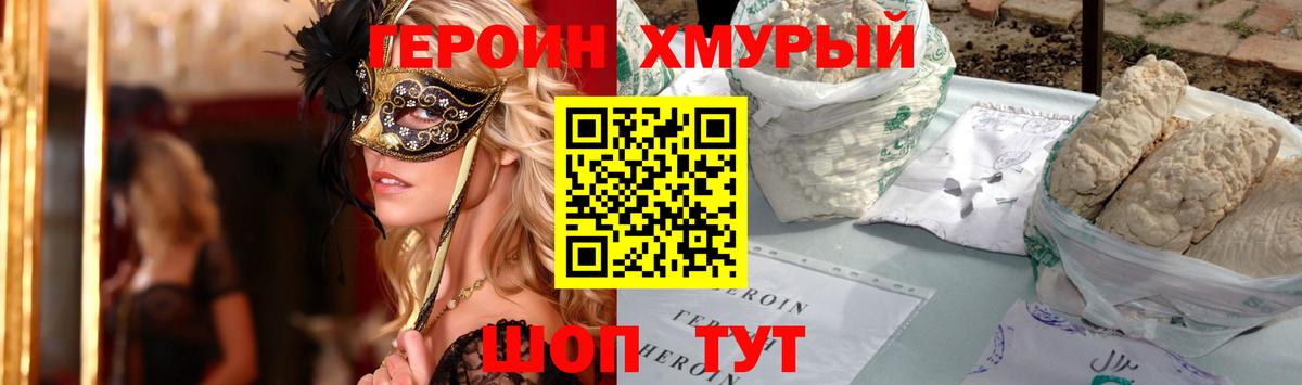 Арзамас  ГЕРОИН Афган  Вход с VPN 