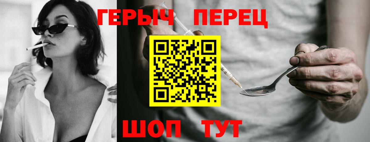 Героин гречка Арзамас