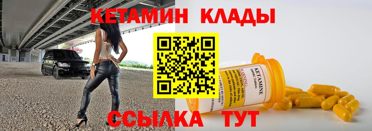 Кетамин ketamine  Вход с VPN  КЕТАМИН ketamine  Арзамас 