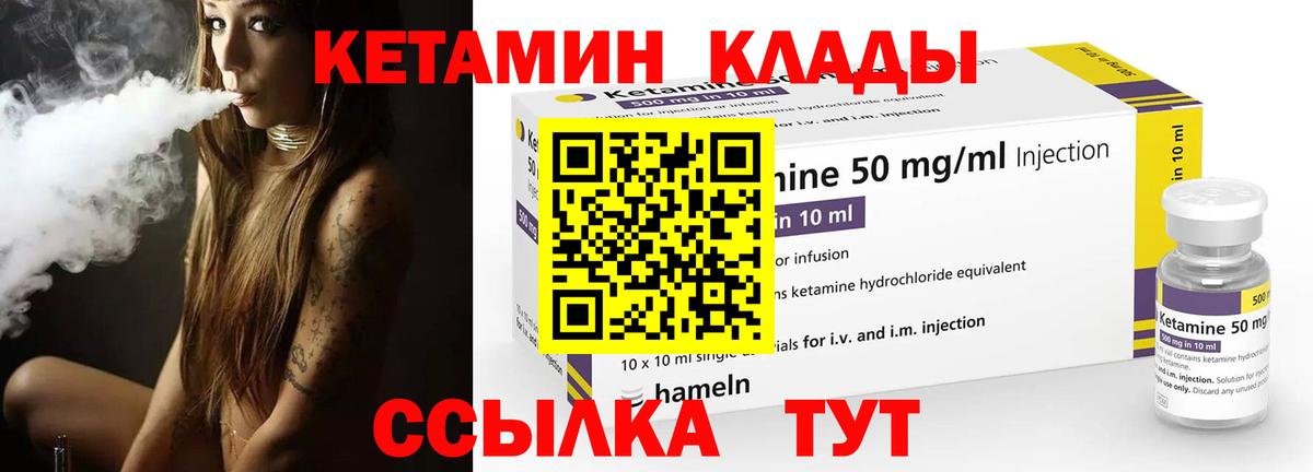 КЕТАМИН ketamine Арзамас