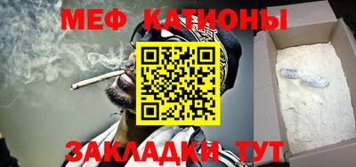 мяу мяу мука Ливны