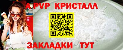 ALPHA PVP Ликино-Дулёво