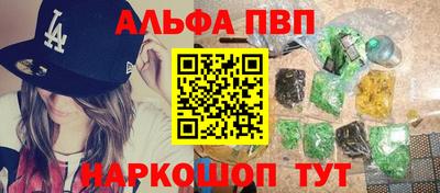 ALPHA PVP Ликино-Дулёво
