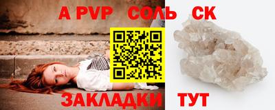 ALPHA PVP Ликино-Дулёво