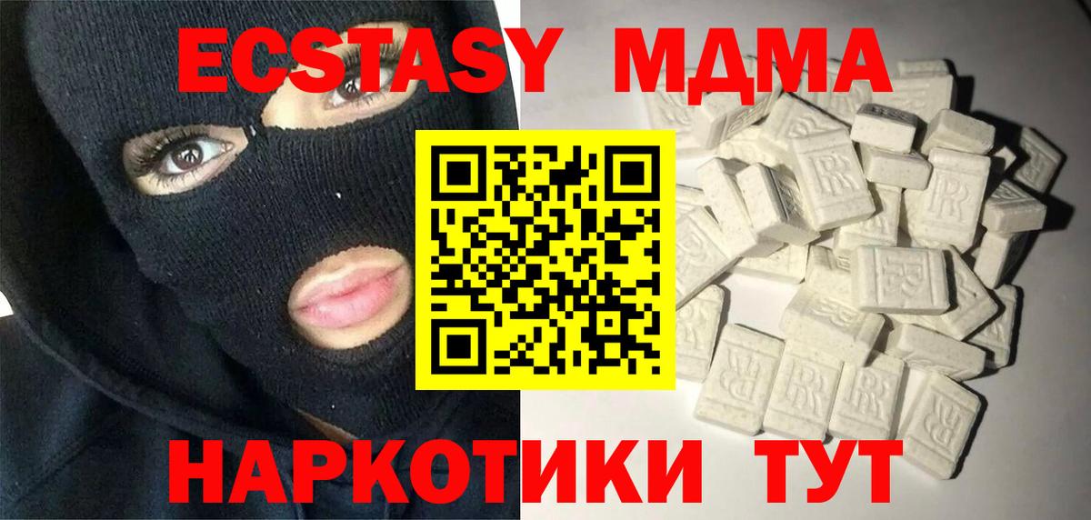 MDMA  MDMA crystal  Арзамас  Вход с VPN  МДМА кристаллы 
