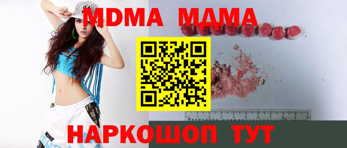 МДМА кристаллы Арзамас