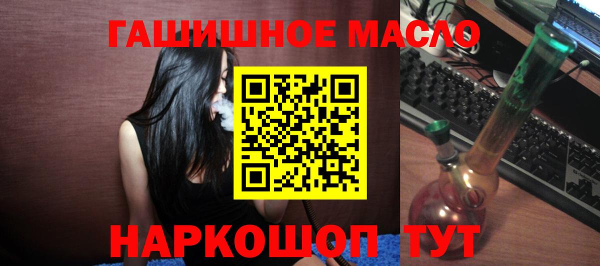 ТГК гашишное масло  Вход с VPN  Арзамас 