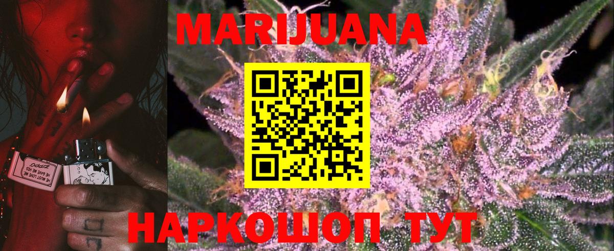 Каннабис White Widow  Шишки марихуана Amnesia  Вход с VPN  Марихуана MAZAR  Арзамас 